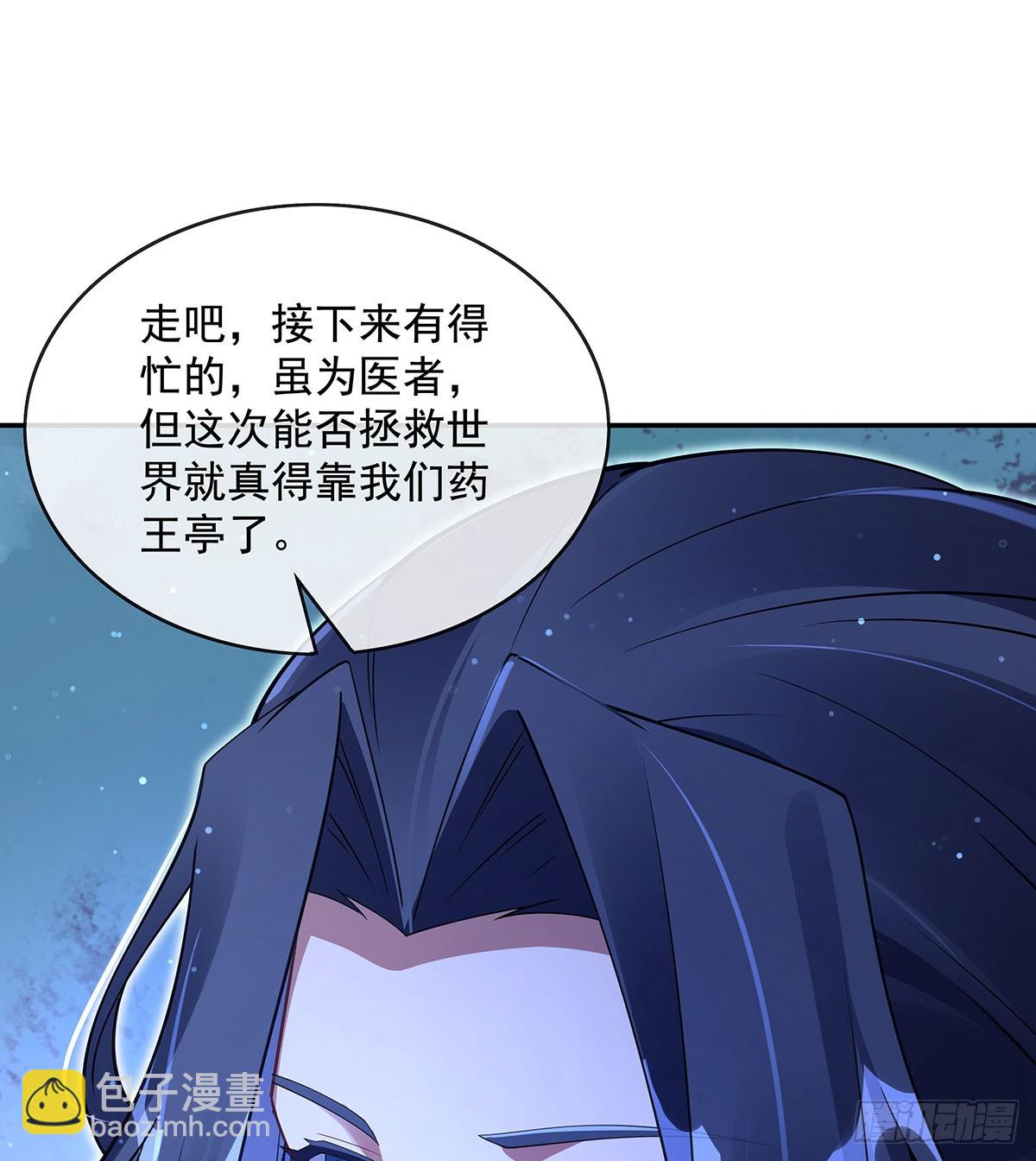 第298话 防患未然(1/2)-第300话