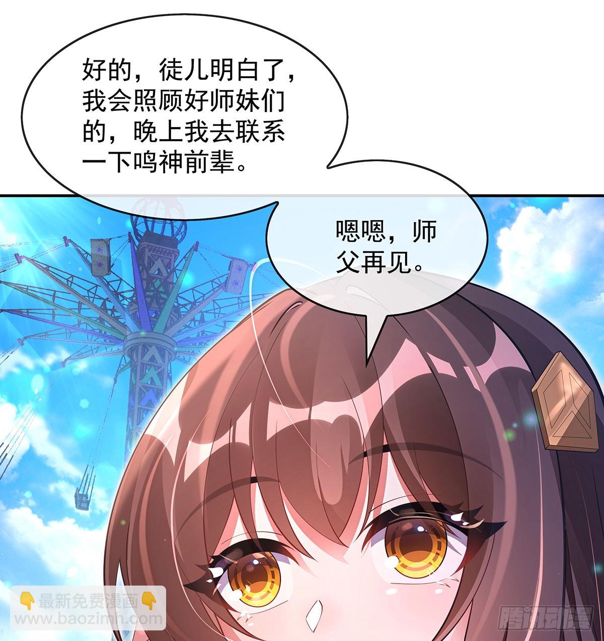 第298话 防患未然(1/2)-第300话