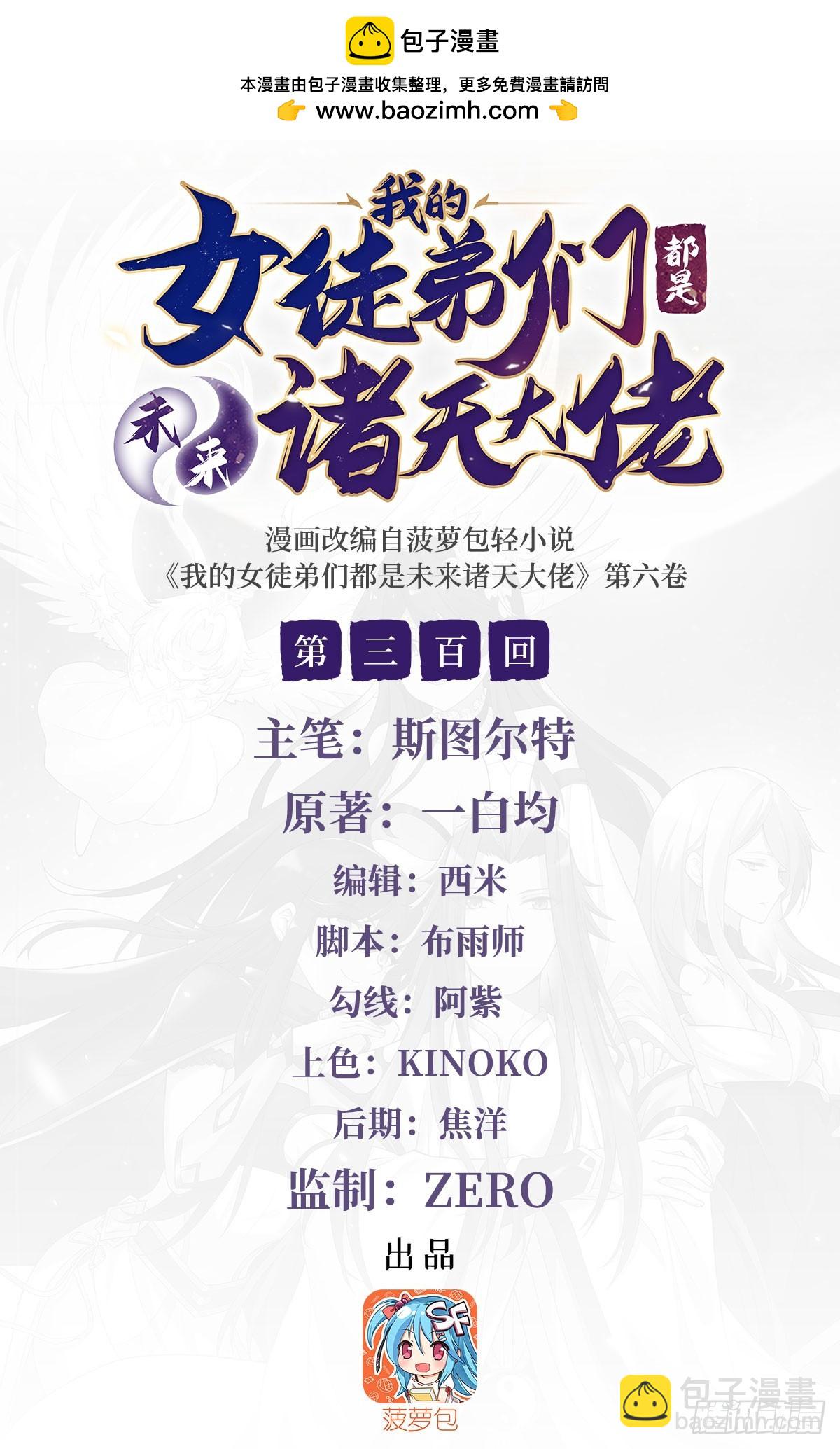 第300话 出征!(1/2)-第302话