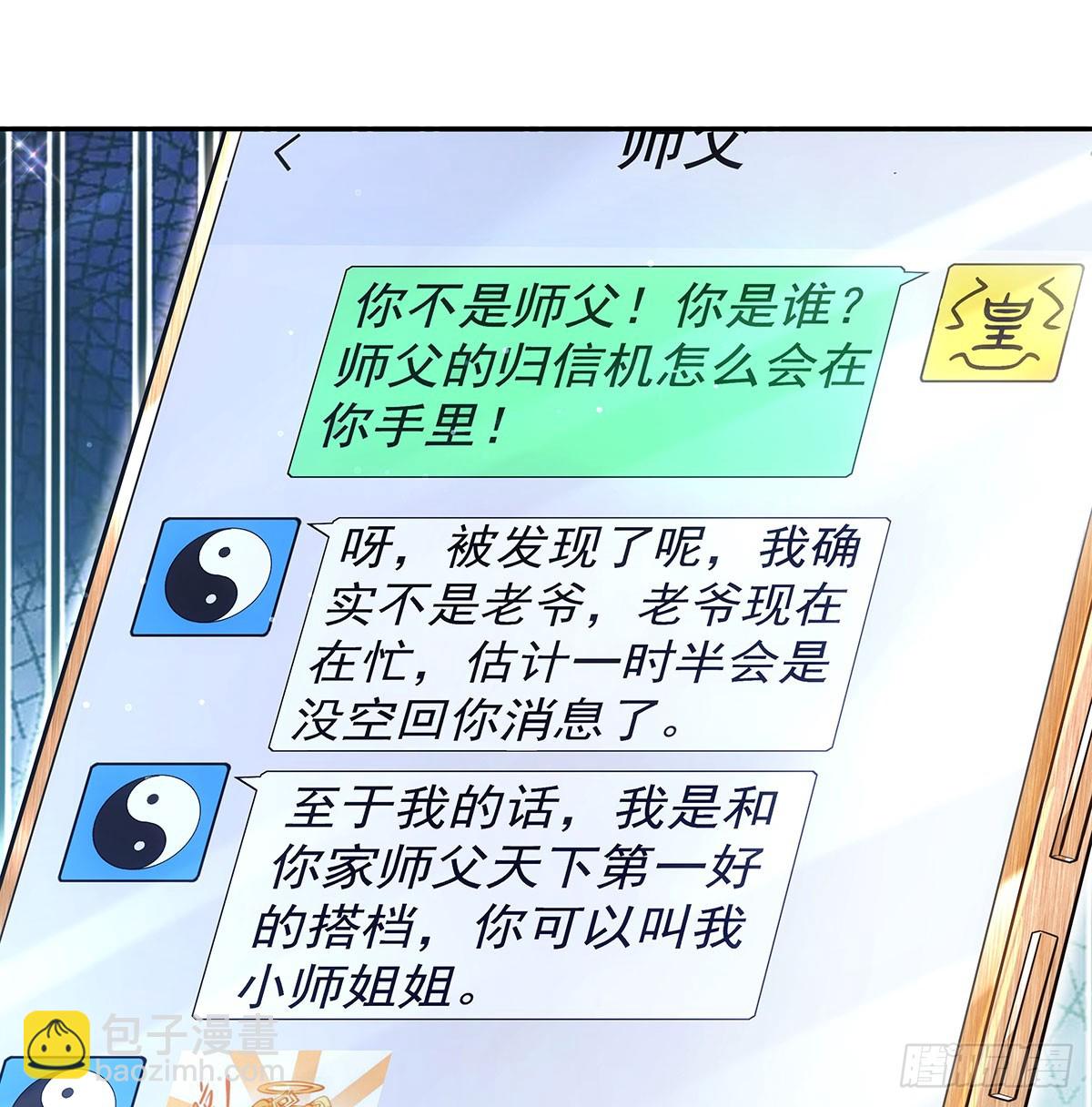 第300话 出征!(1/2)-第302话