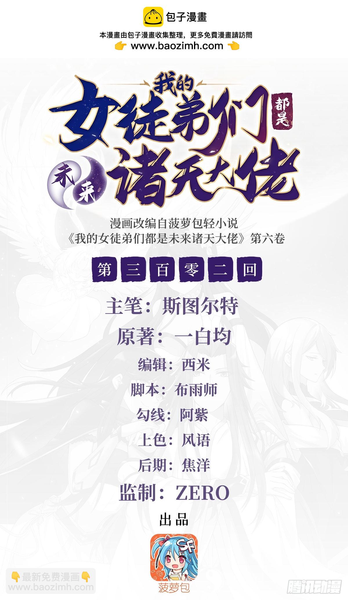 第302话 &ldquo;一条龙&rdquo;服务(1/2)-第304话