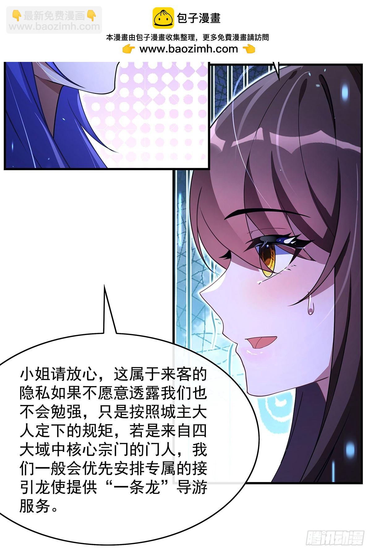 第302话 &ldquo;一条龙&rdquo;服务(1/2)-第304话