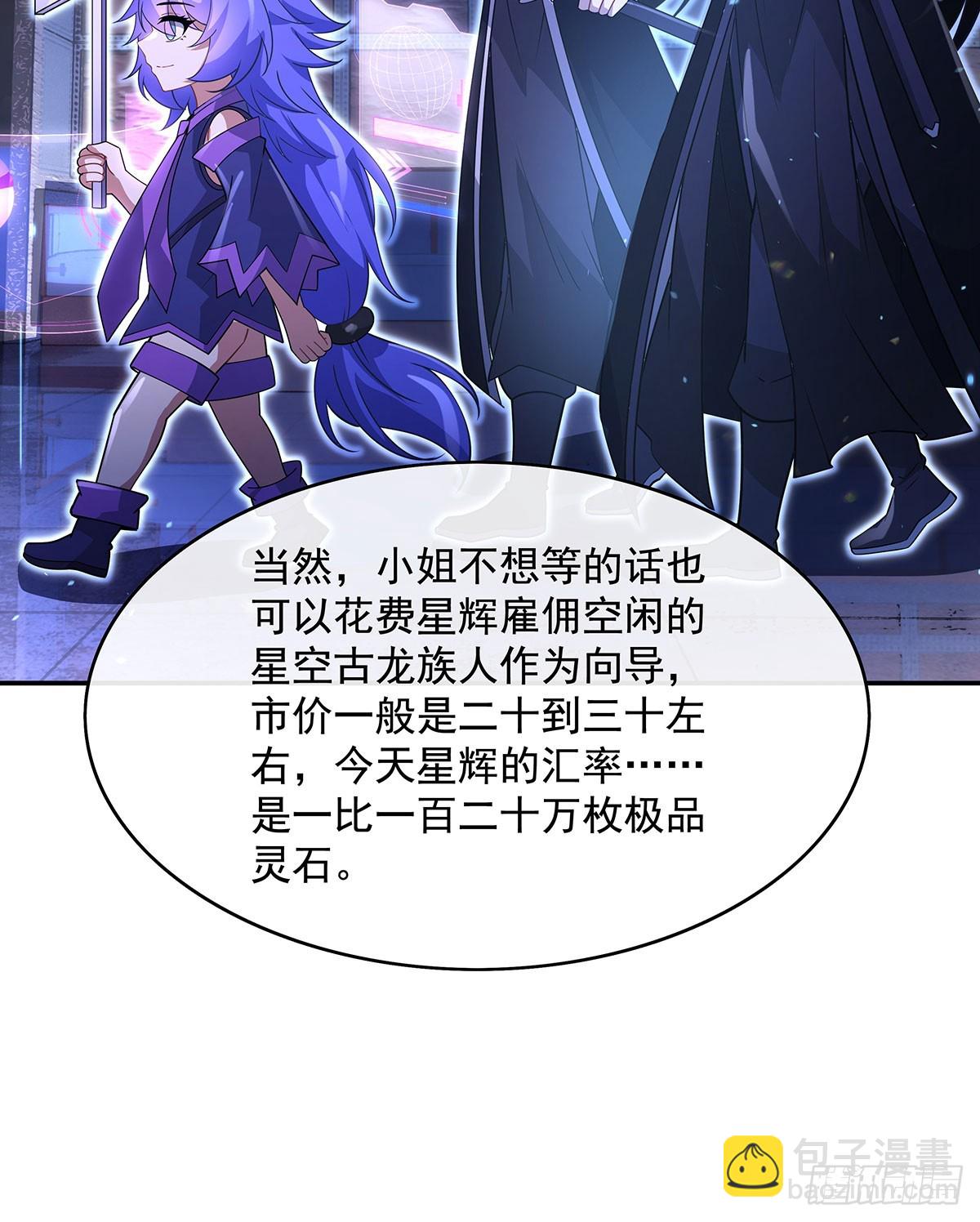 第302话 &ldquo;一条龙&rdquo;服务(1/2)-第304话