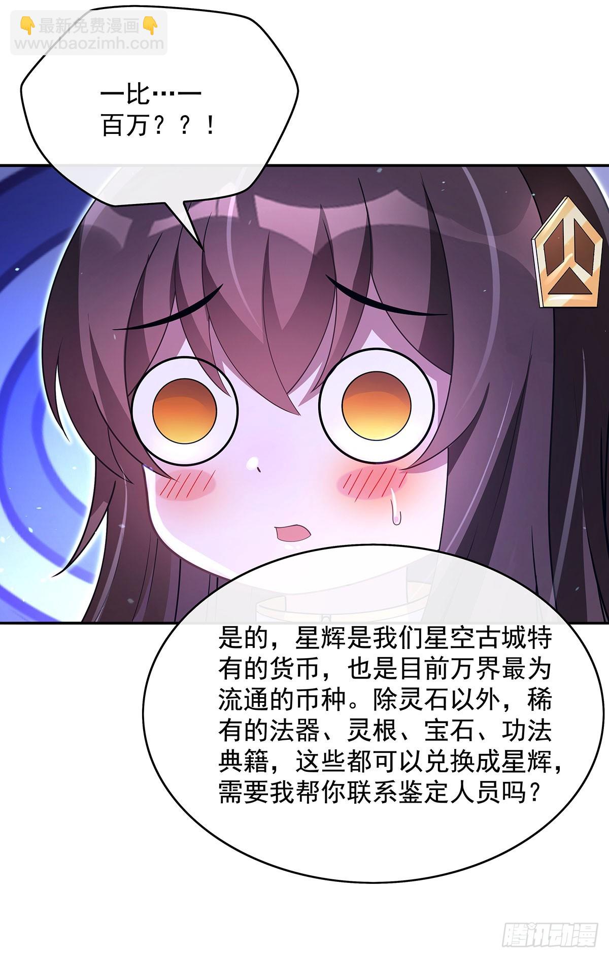 第302话 &ldquo;一条龙&rdquo;服务(1/2)-第304话