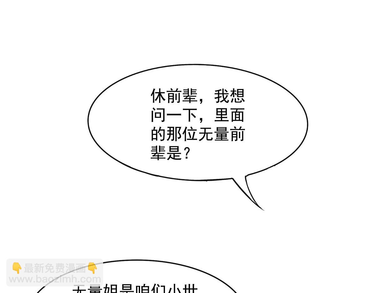第306话 攻略师娘!(1/4)-第308话