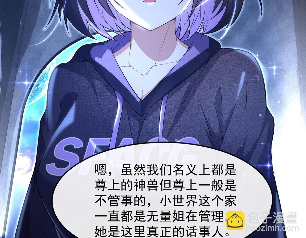 第306话 攻略师娘!(1/4)-第308话