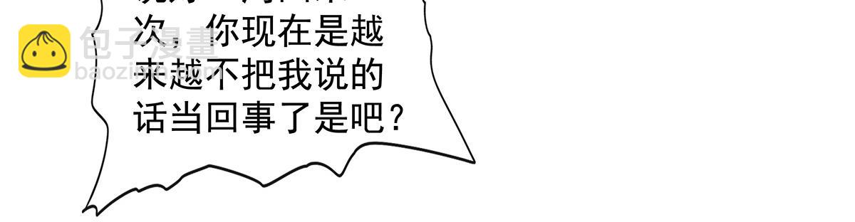 第306话 攻略师娘!(1/4)-第308话