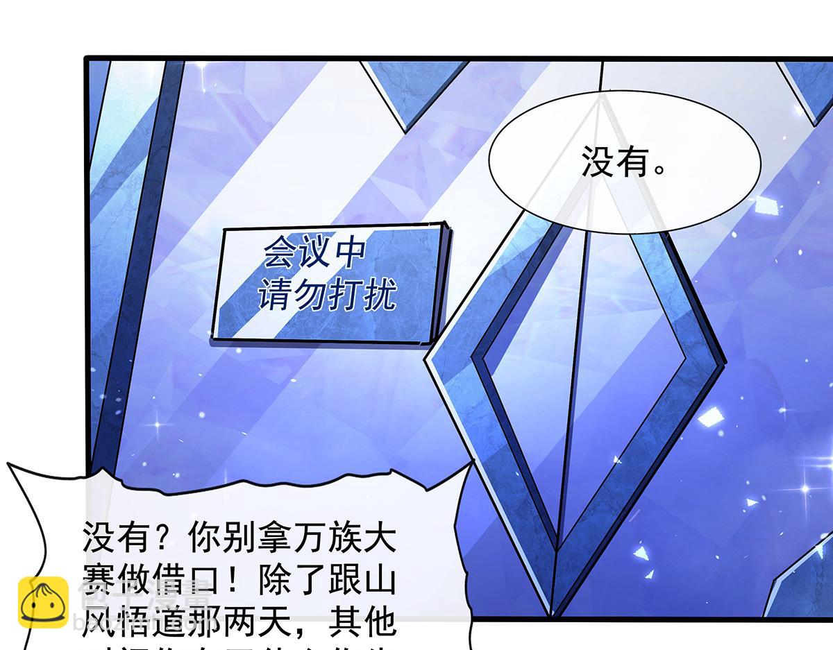 第306话 攻略师娘!(1/4)-第308话