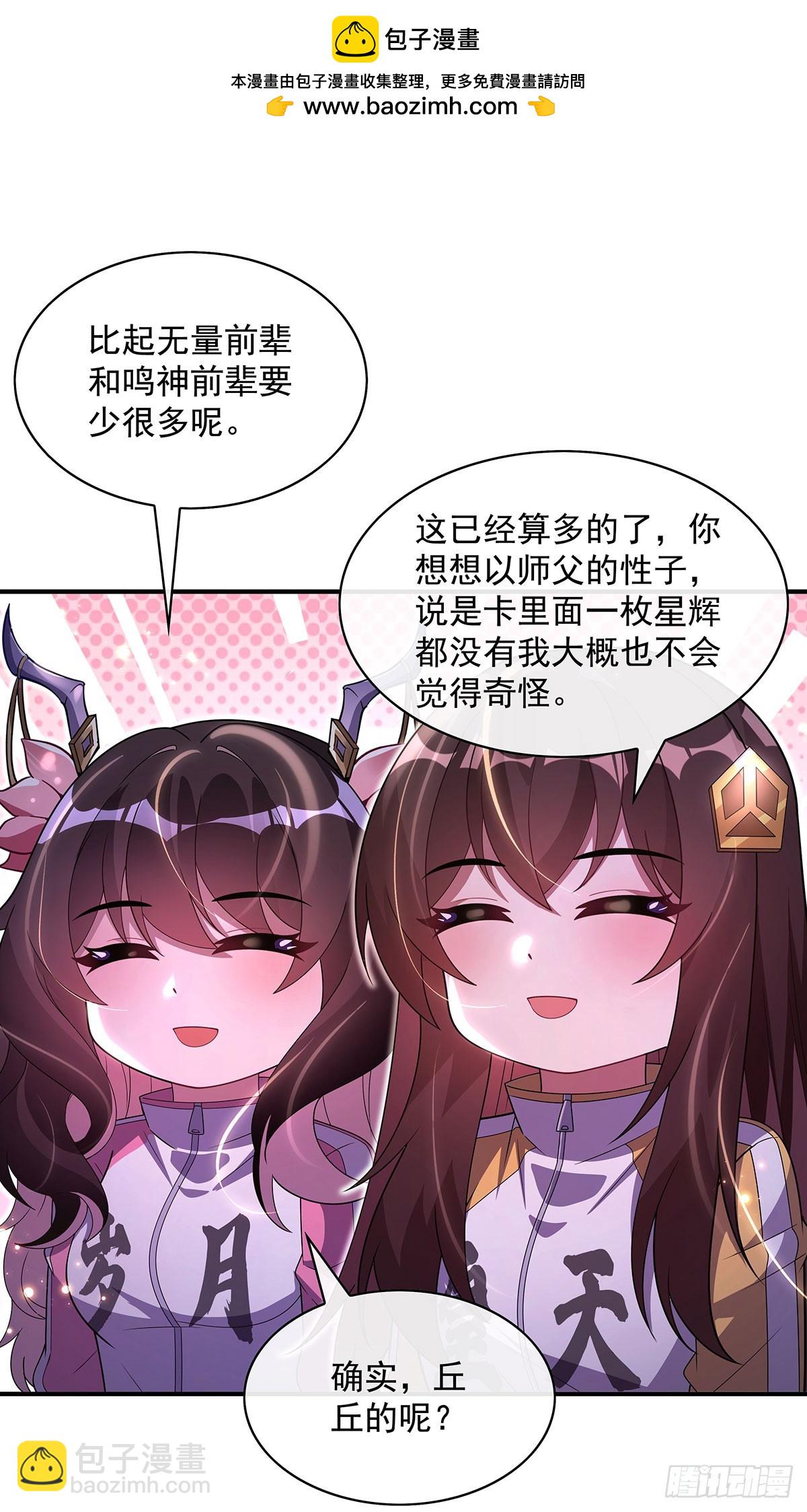 第304话 诸天隐藏富婆(1/2)-第306话