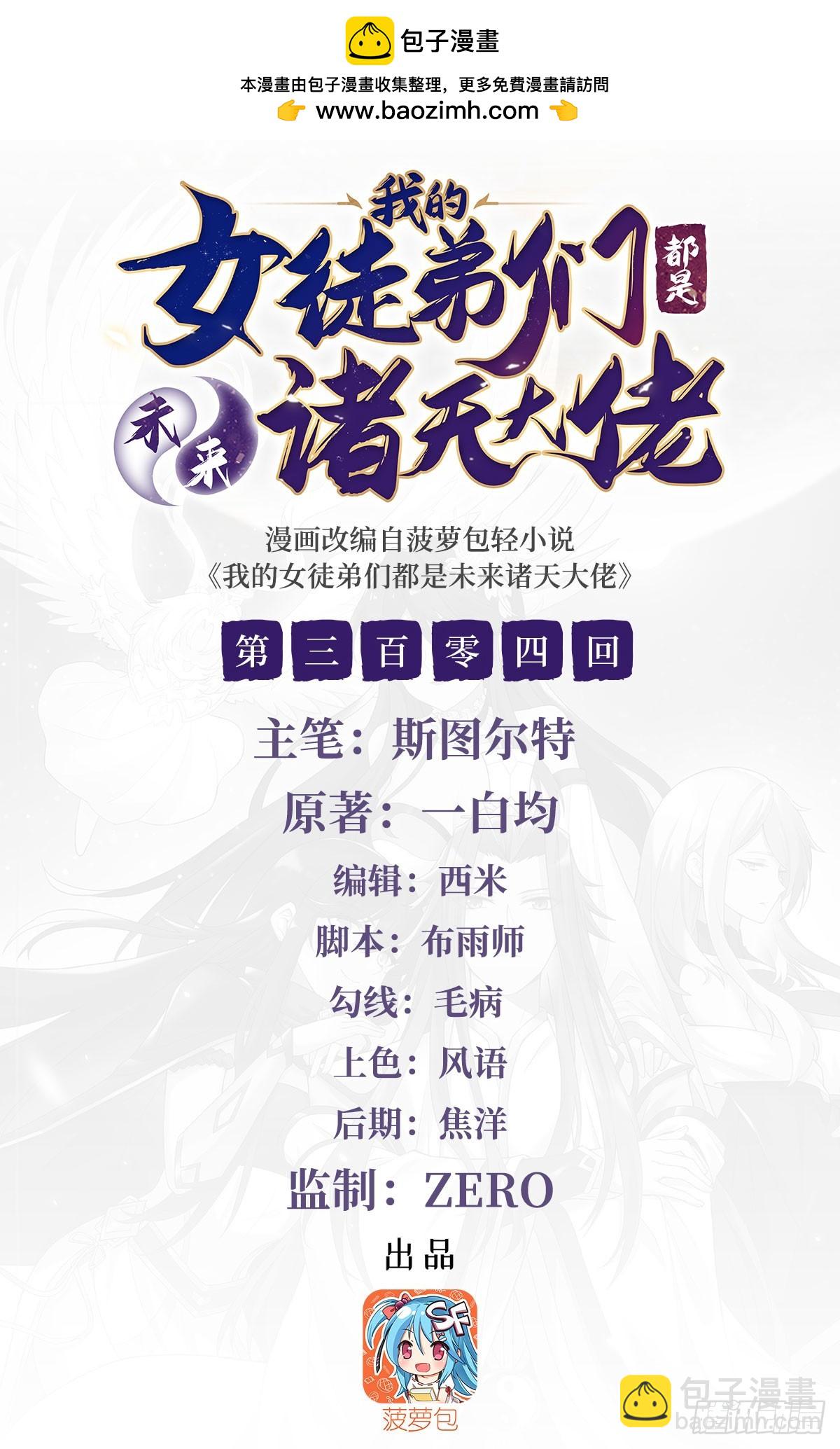 第304话 诸天隐藏富婆(1/2)-第306话