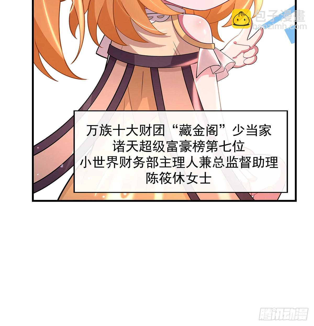 第304话 诸天隐藏富婆(1/2)-第306话
