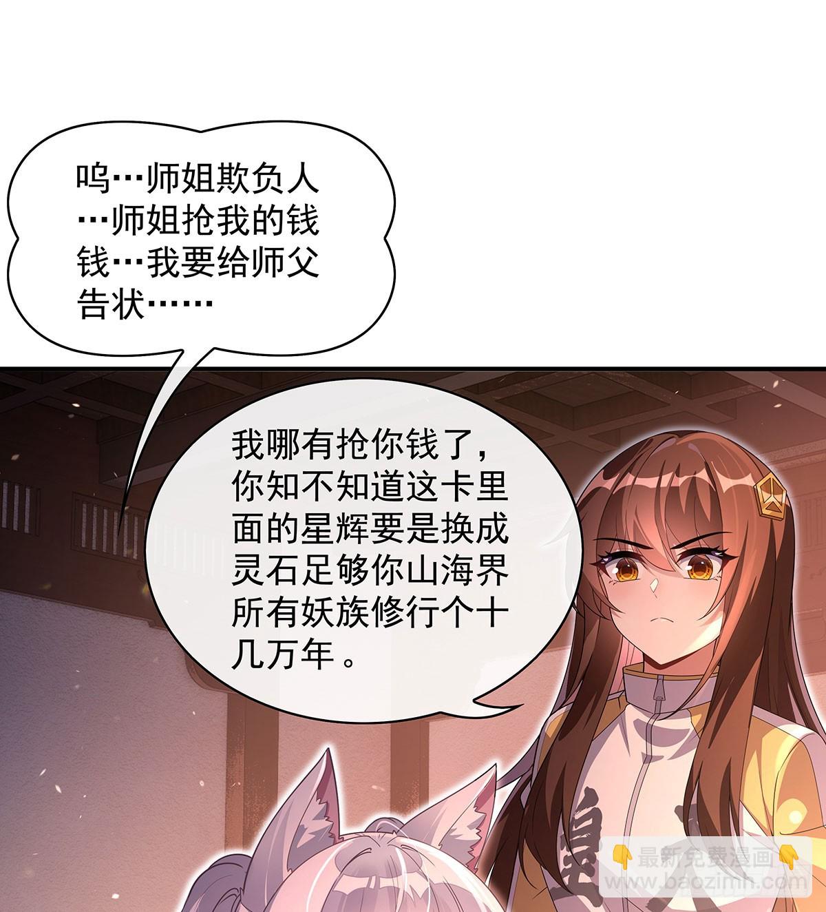 第304话 诸天隐藏富婆(1/2)-第306话