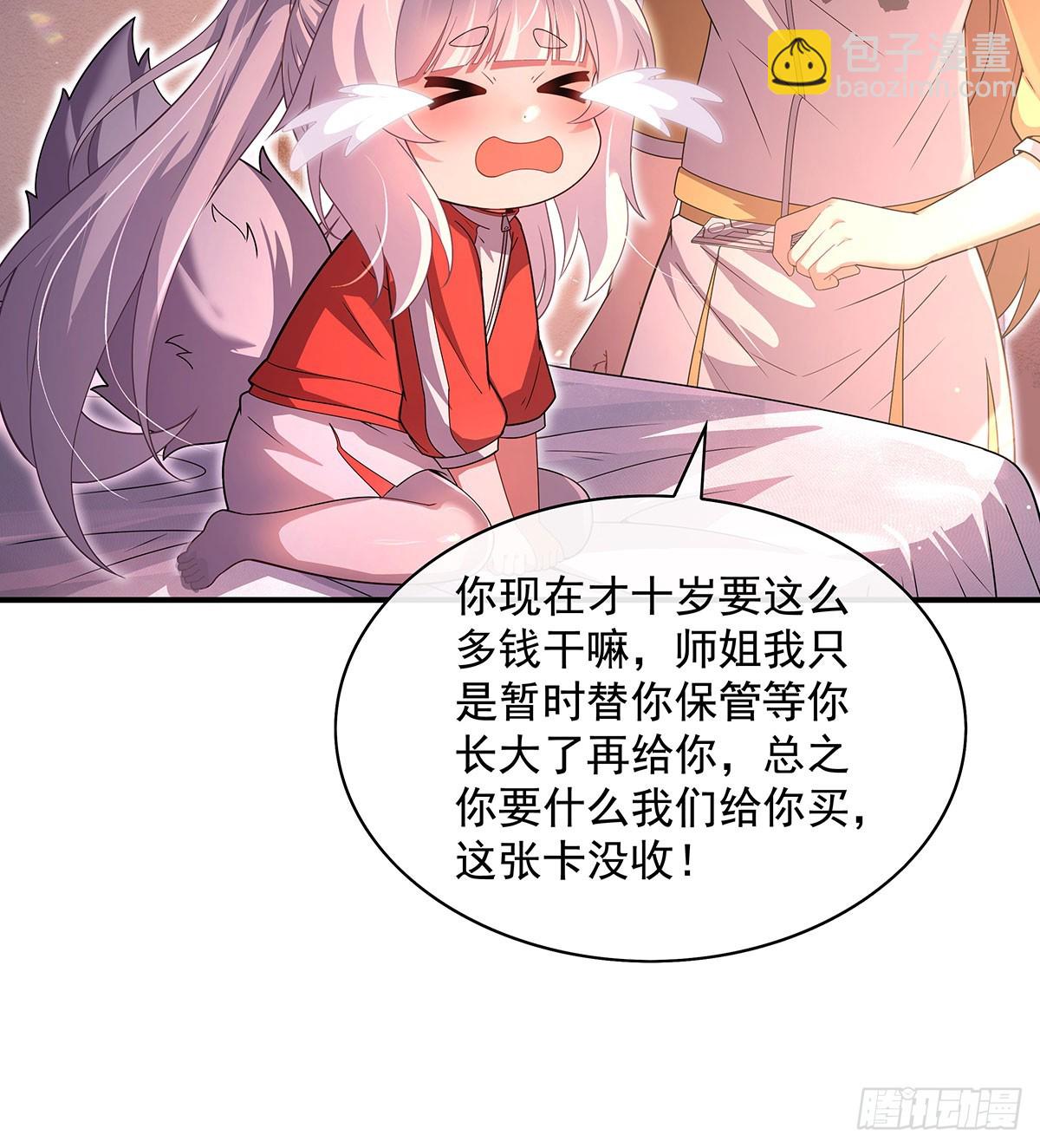 第304话 诸天隐藏富婆(1/2)-第306话