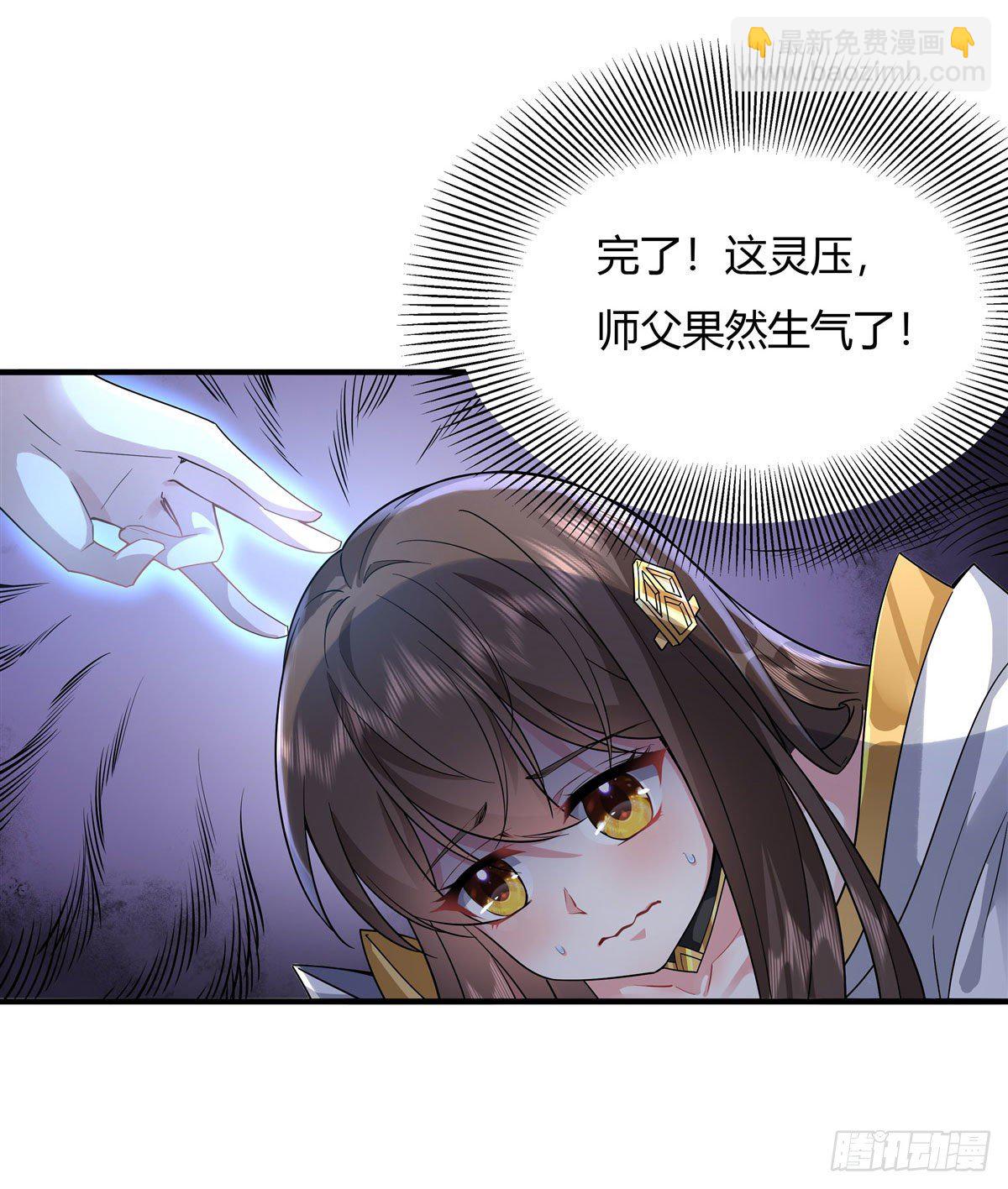 第29话 推倒师父了-第30话