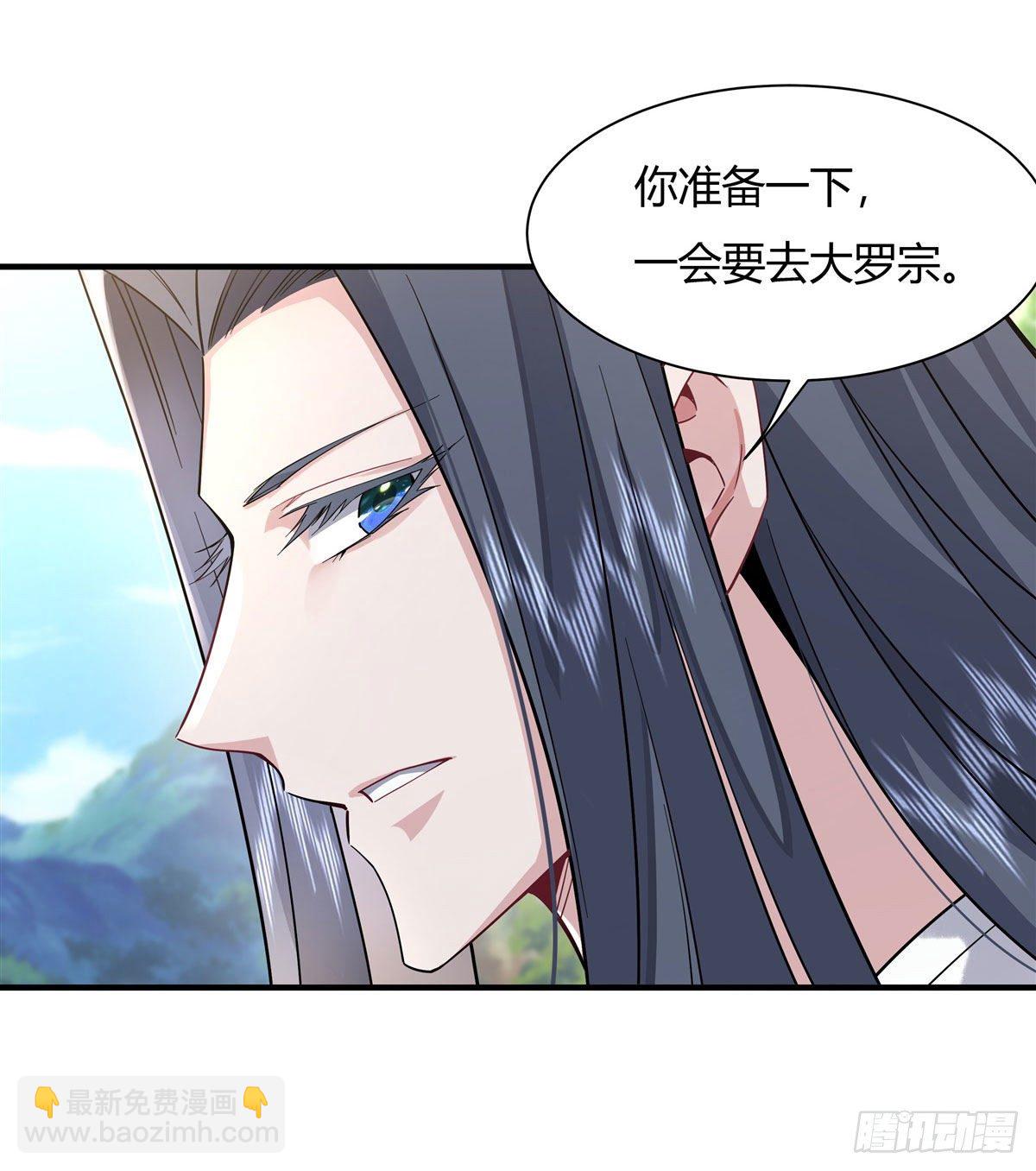 第29话 推倒师父了-第30话