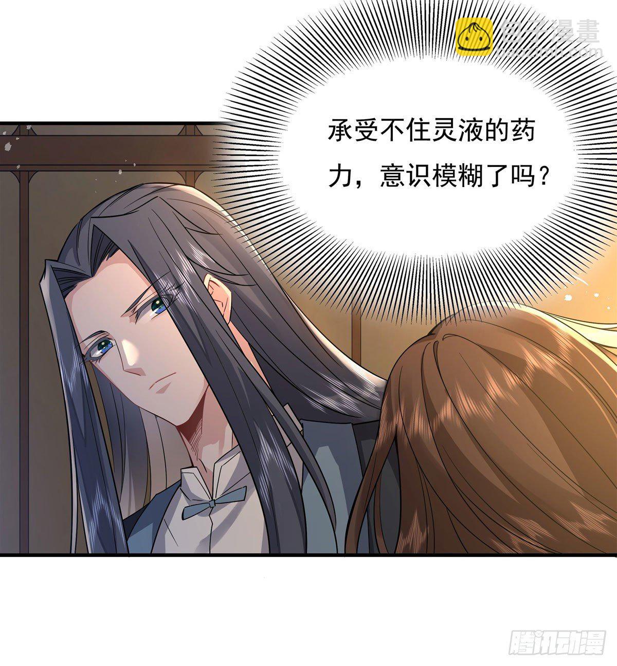 第29话 推倒师父了-第30话