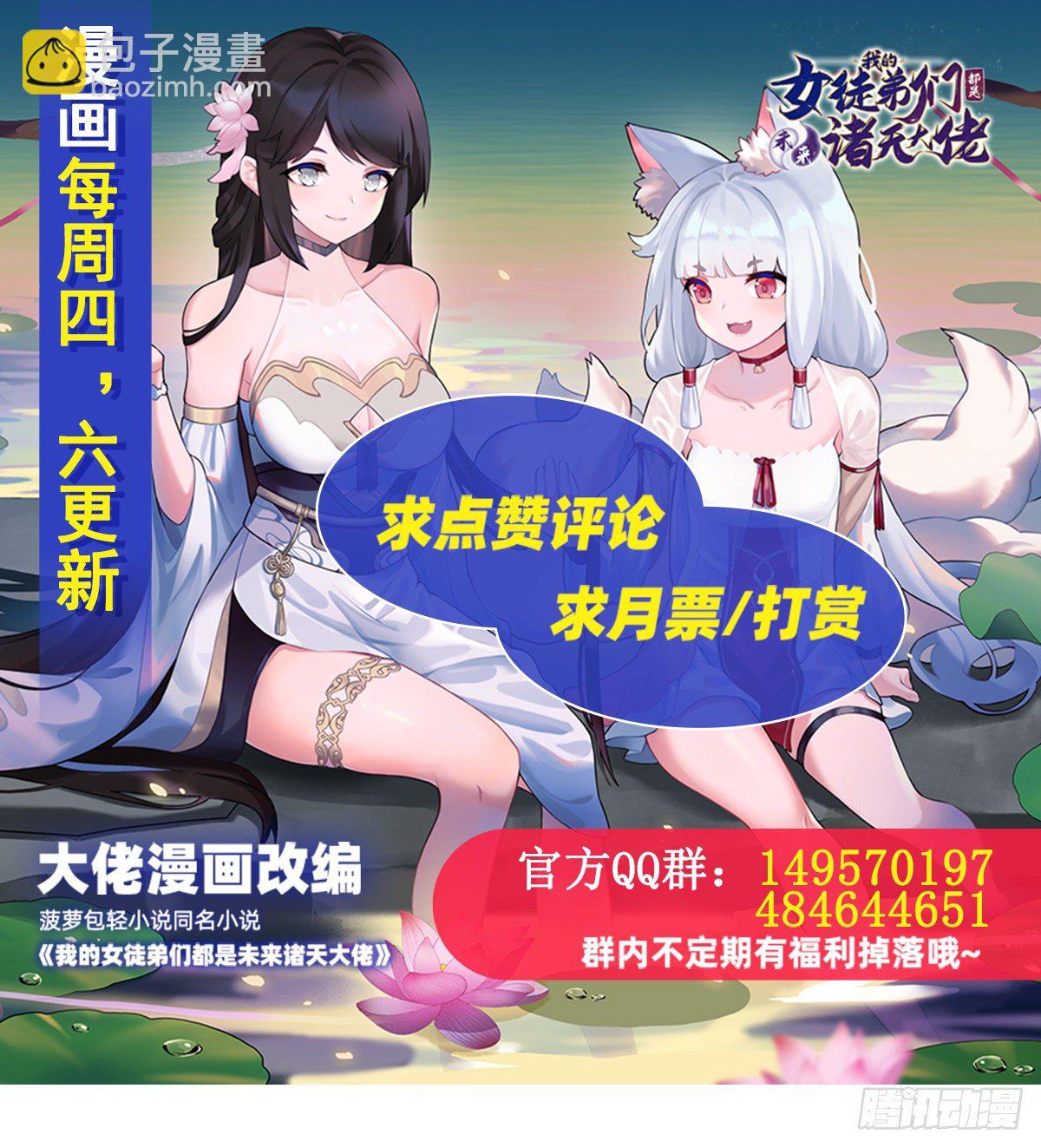 第29话 推倒师父了-第30话