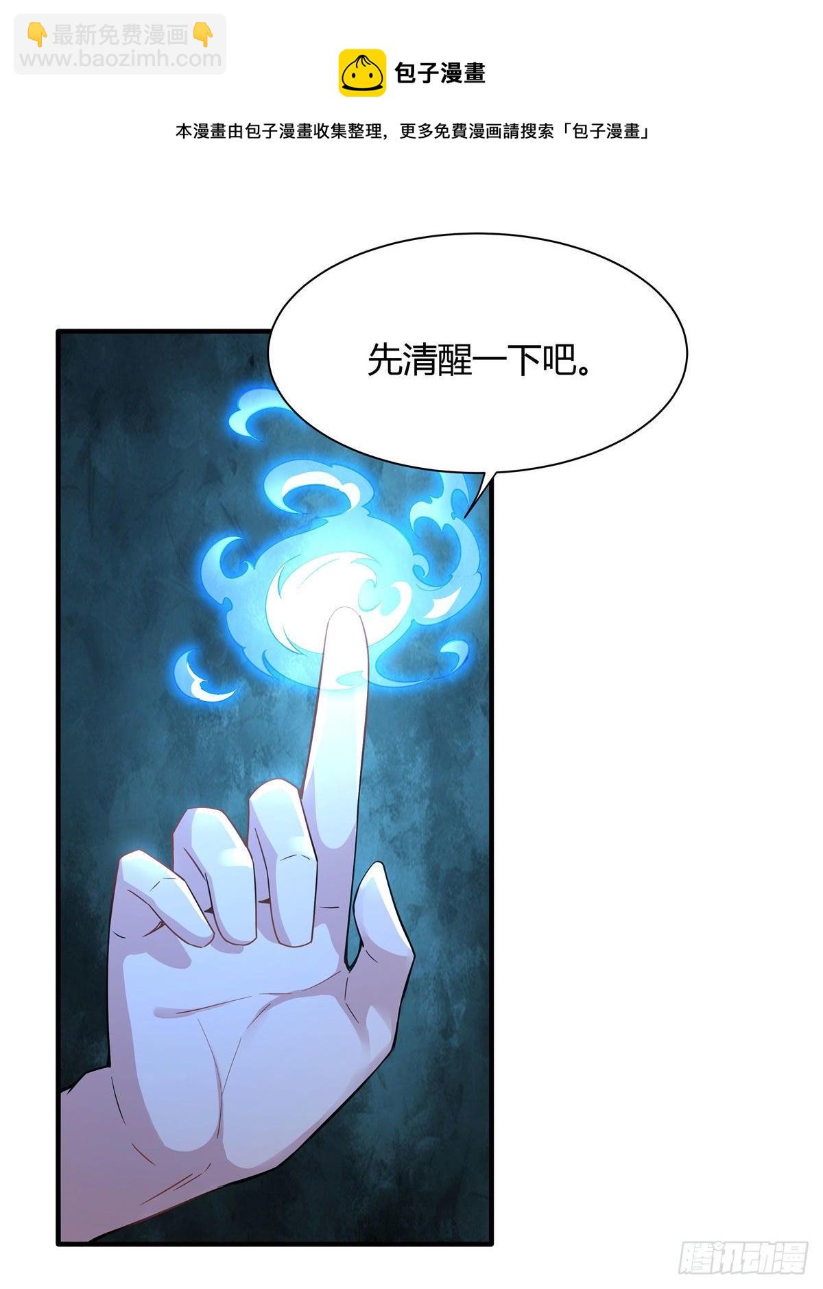 第29话 推倒师父了-第30话
