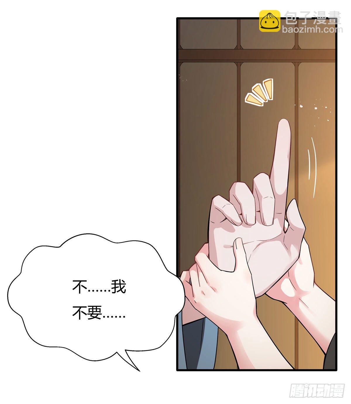第29话 推倒师父了-第30话