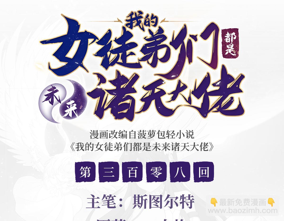 第308话 绝对实力(1/4)-第310话