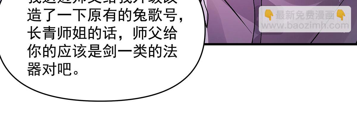 第310话 把柄(1/4)-第312话