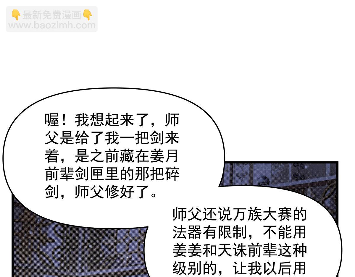 第310话 把柄(1/4)-第312话