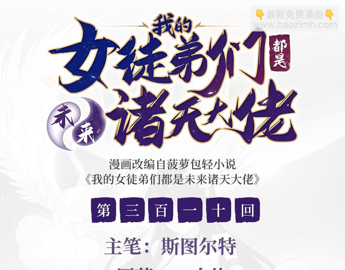 第310话 把柄(1/4)-第312话