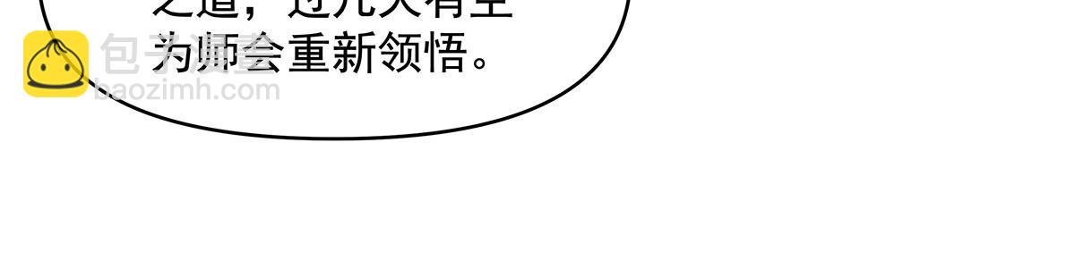 第310话 把柄(1/4)-第312话