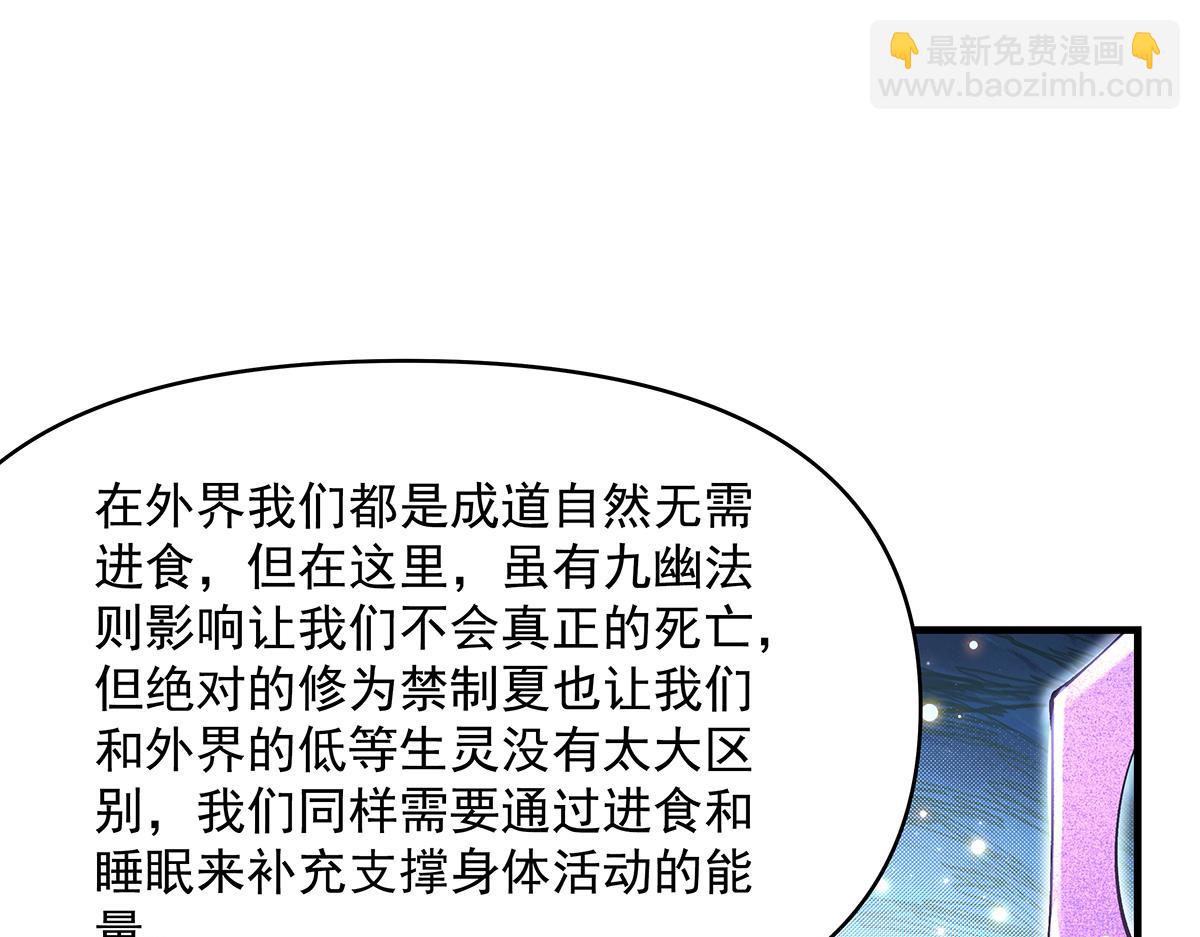 第312话 美食的诱惑(1/4)-第314话