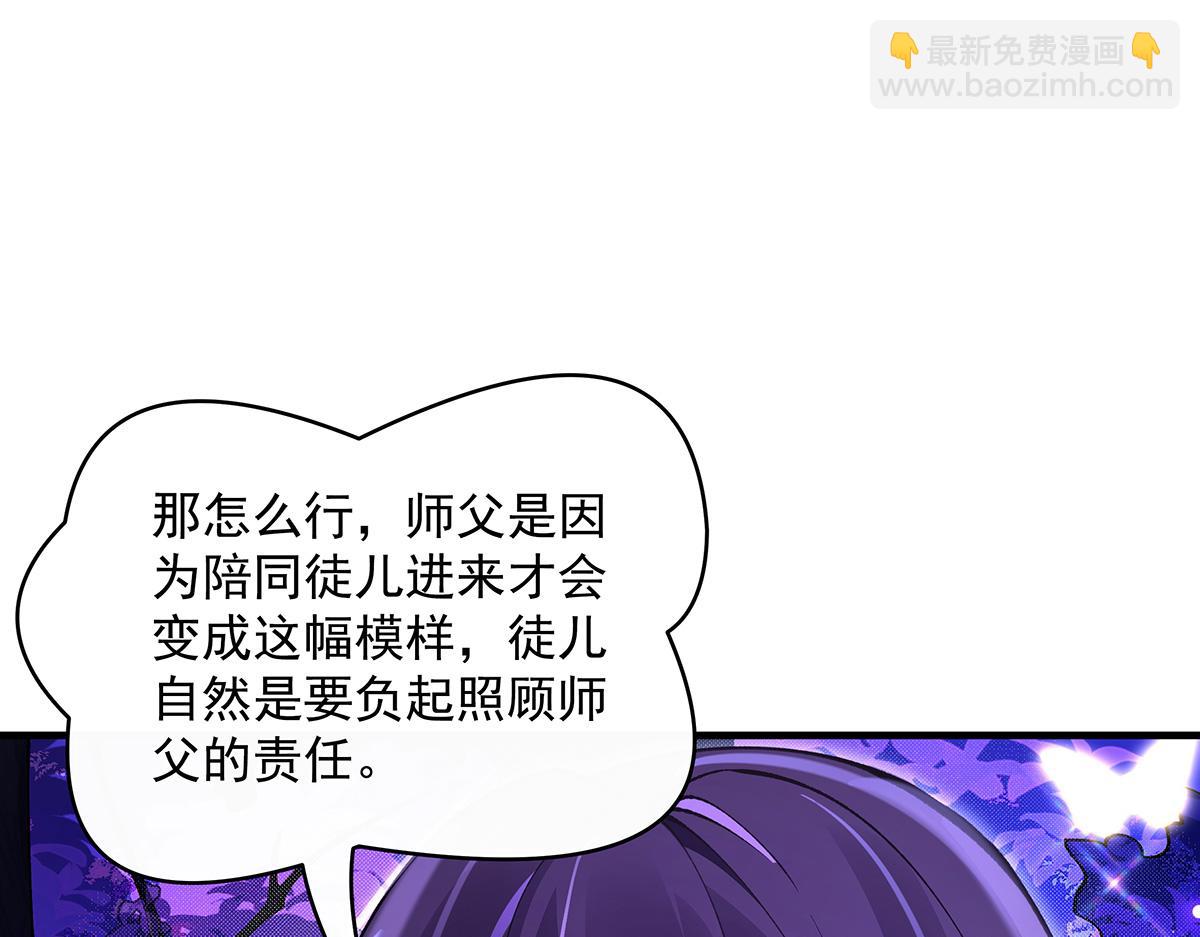 第312话 美食的诱惑(1/4)-第314话