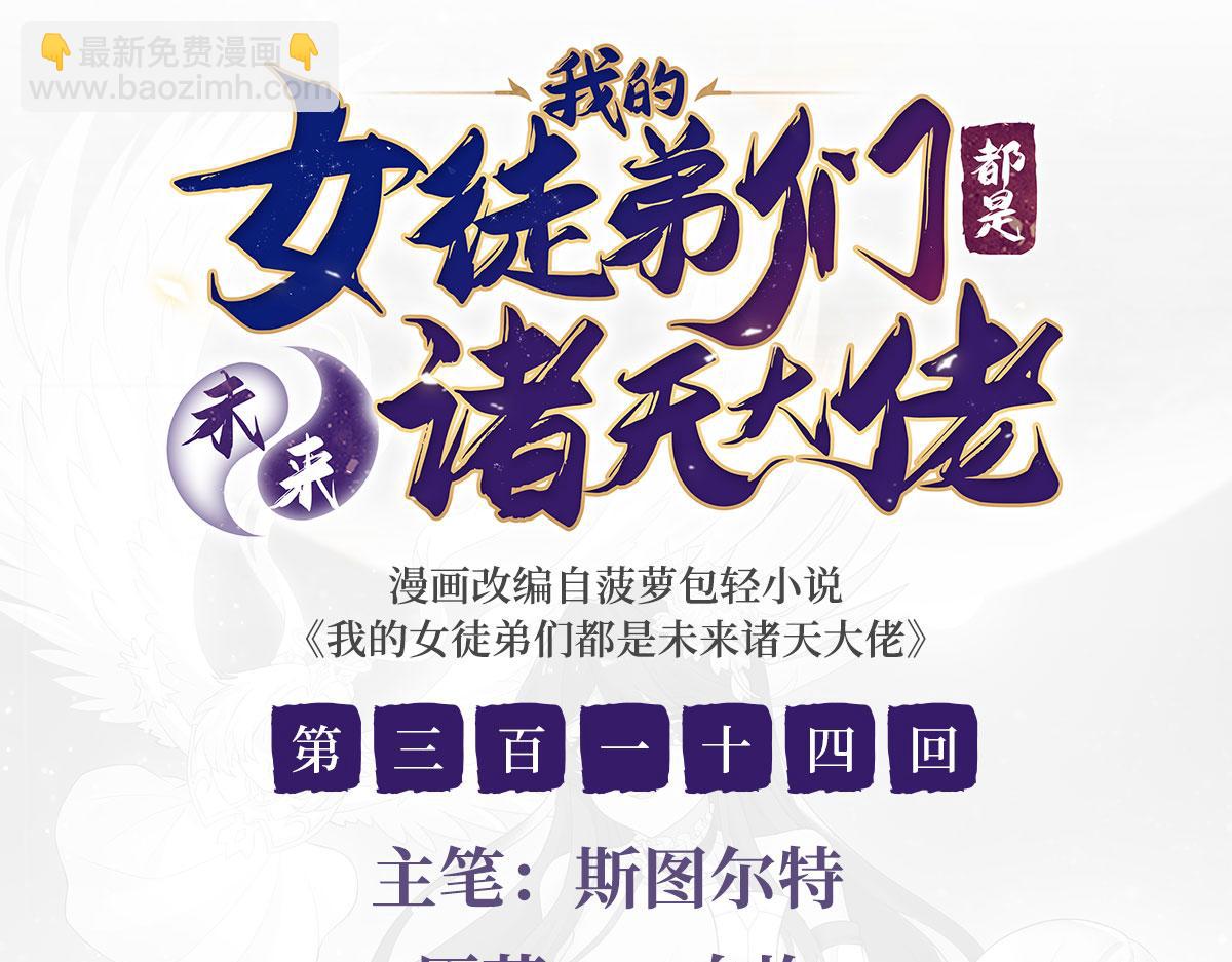 第314话 水下救援(1/4)-第316话