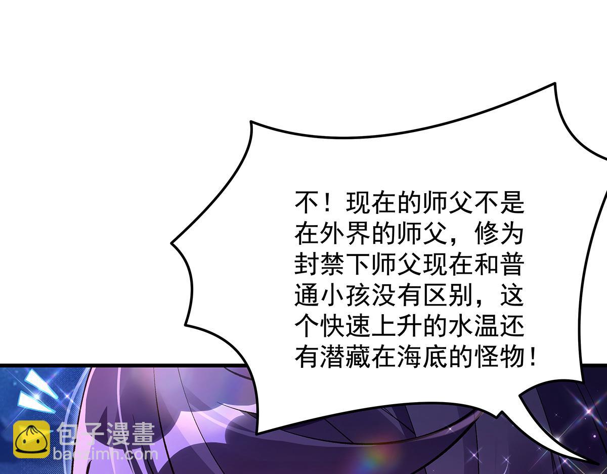 第314话 水下救援(1/4)-第316话