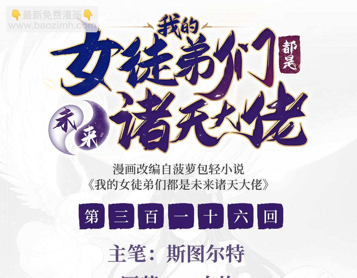 第316话 开挂(1/4)-第318话