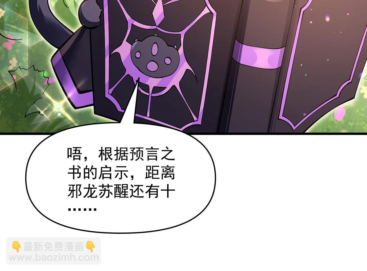 第316话 开挂(1/4)-第318话