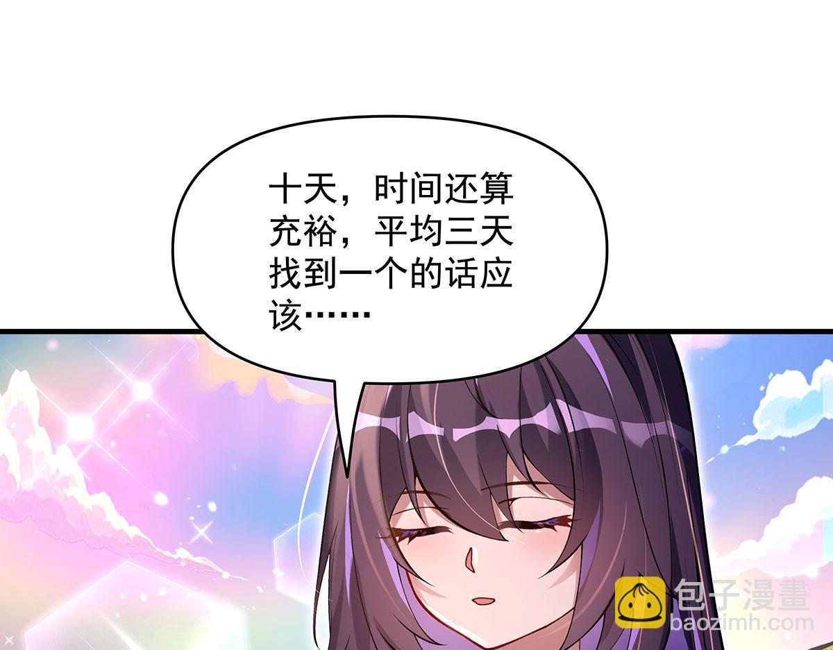 第316话 开挂(1/4)-第318话