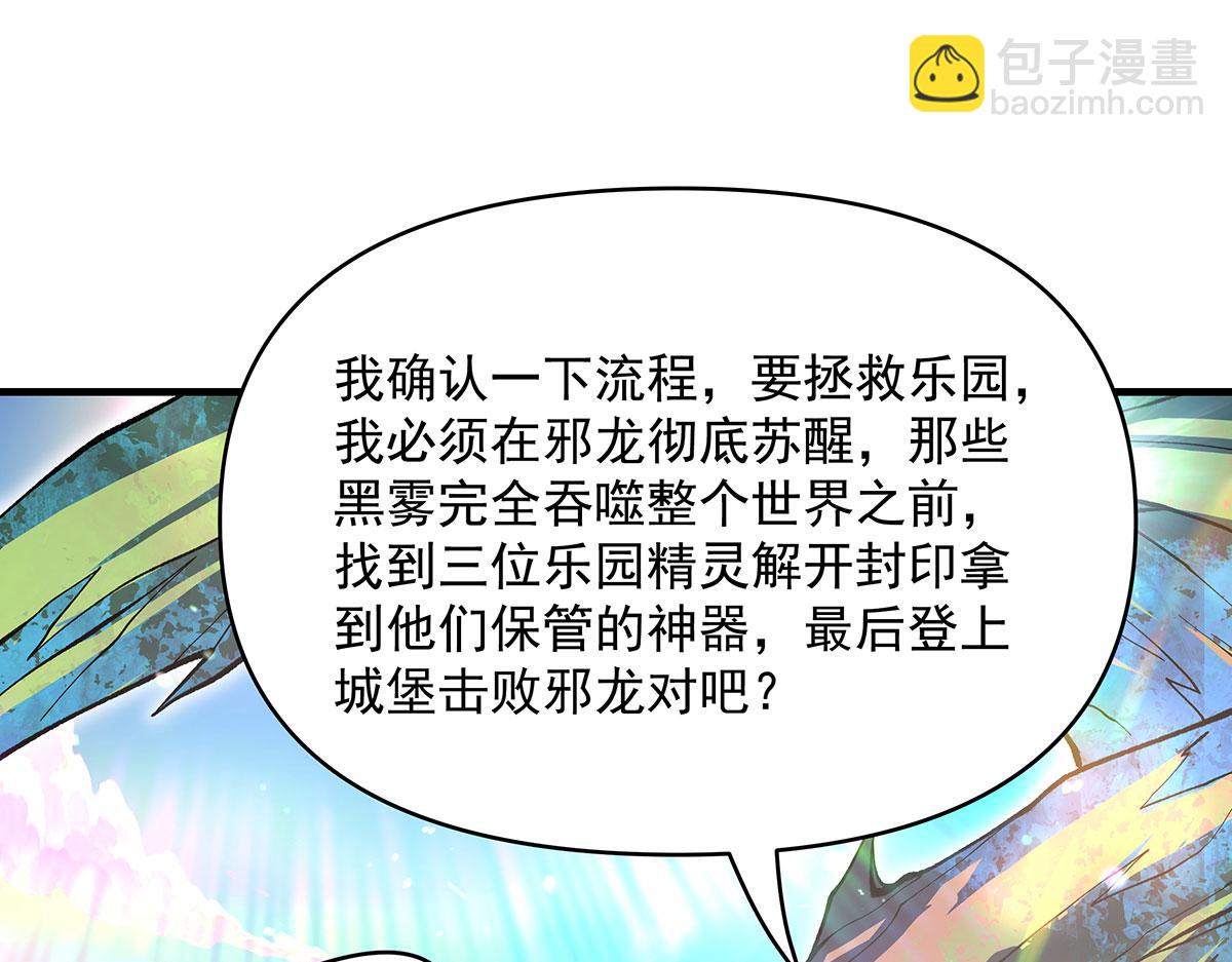 第316话 开挂(1/4)-第318话