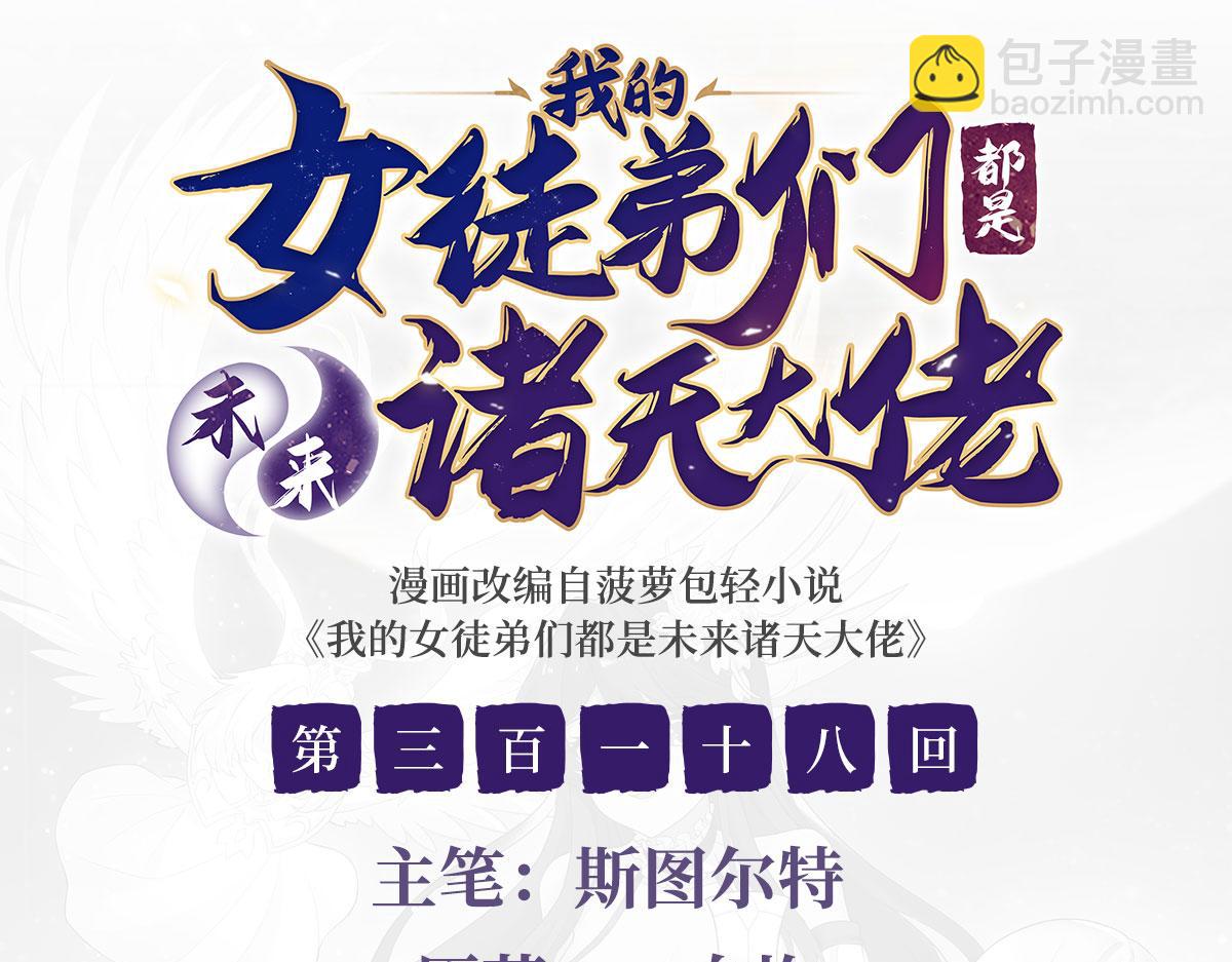 第318话 初代九幽之主(1/4)-第320话