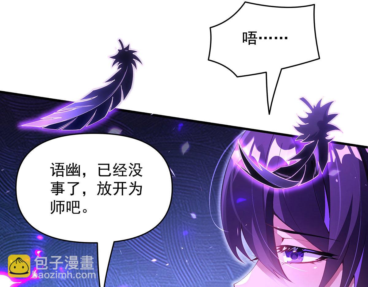 第318话 初代九幽之主(1/4)-第320话