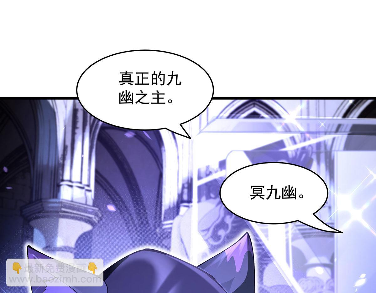 第318话 初代九幽之主(1/4)-第320话