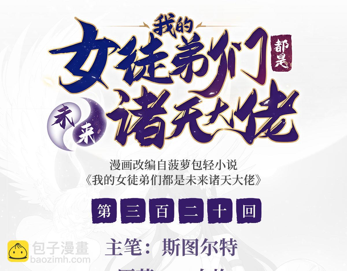 第320话 犯错的代价(1/4)-第322话