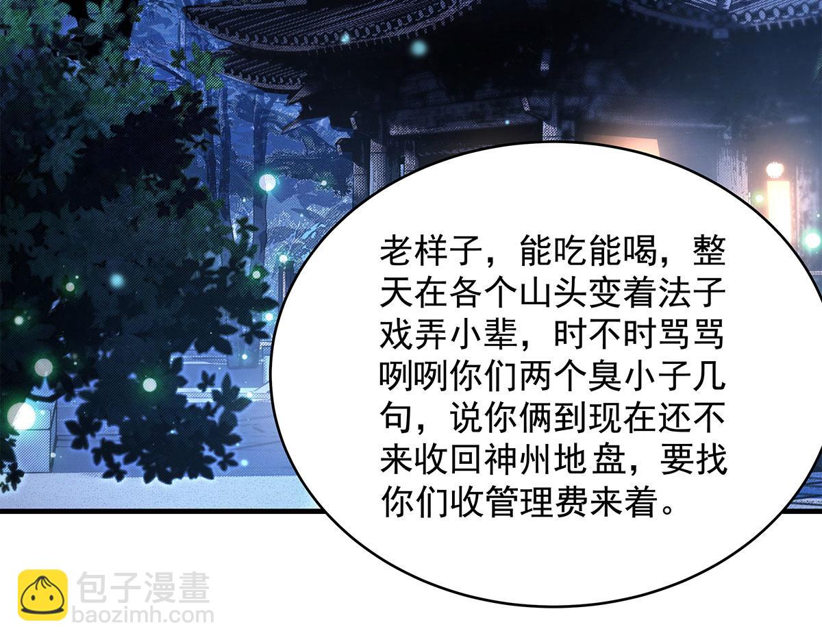 第322话 绑架(1/4)-第324话