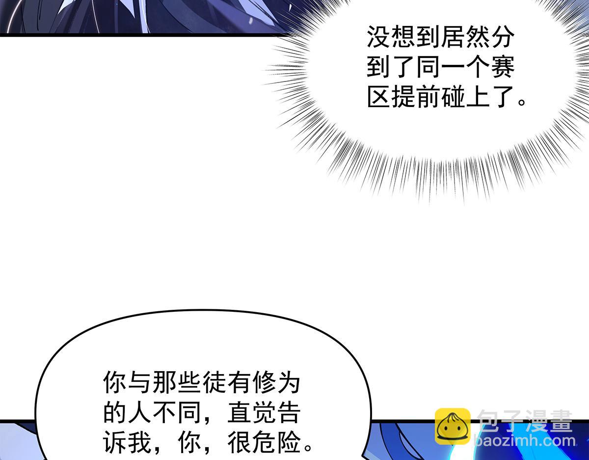 第326话 无形剑意(1/4)-第328话