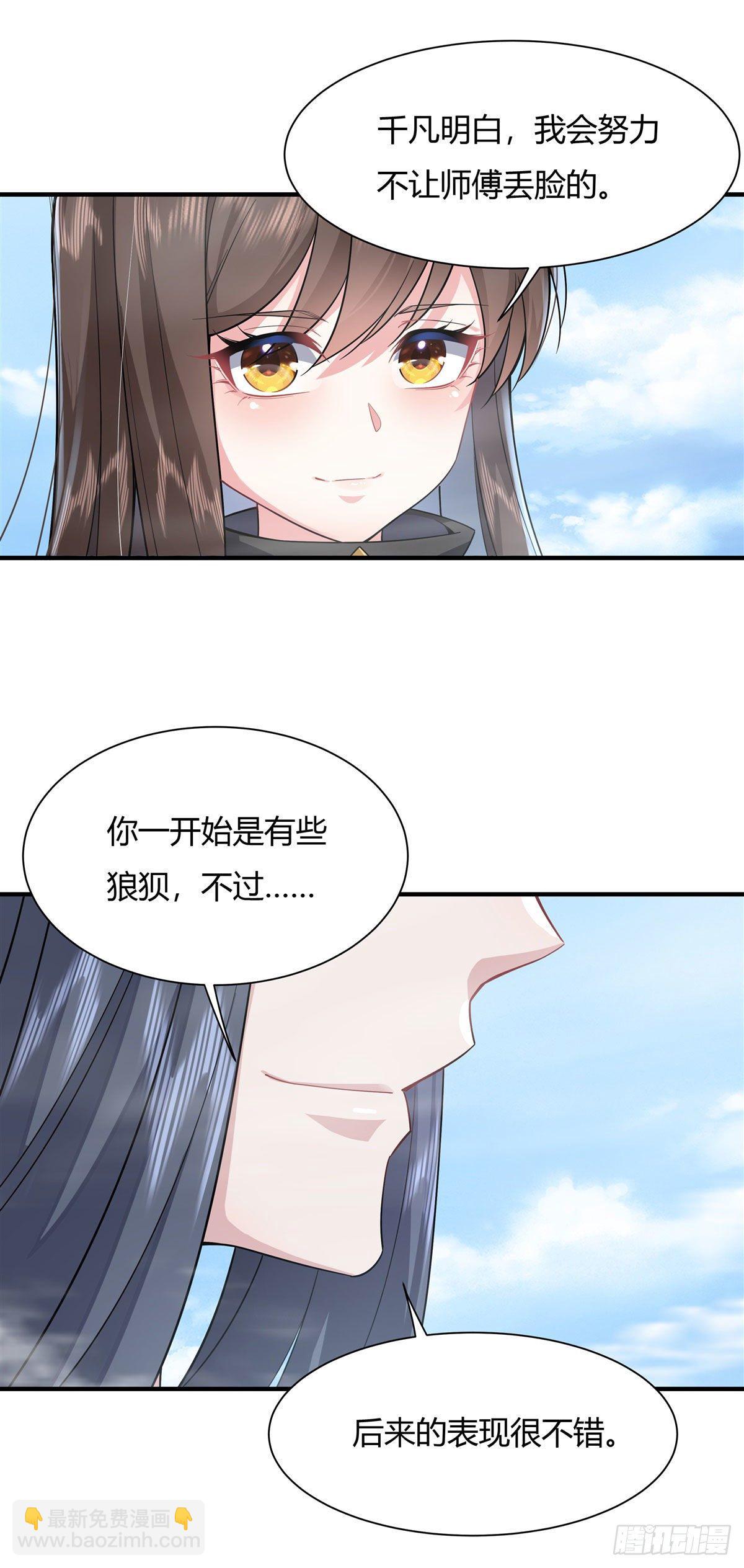 第31话 踏出那一步(1/2)-第32话
