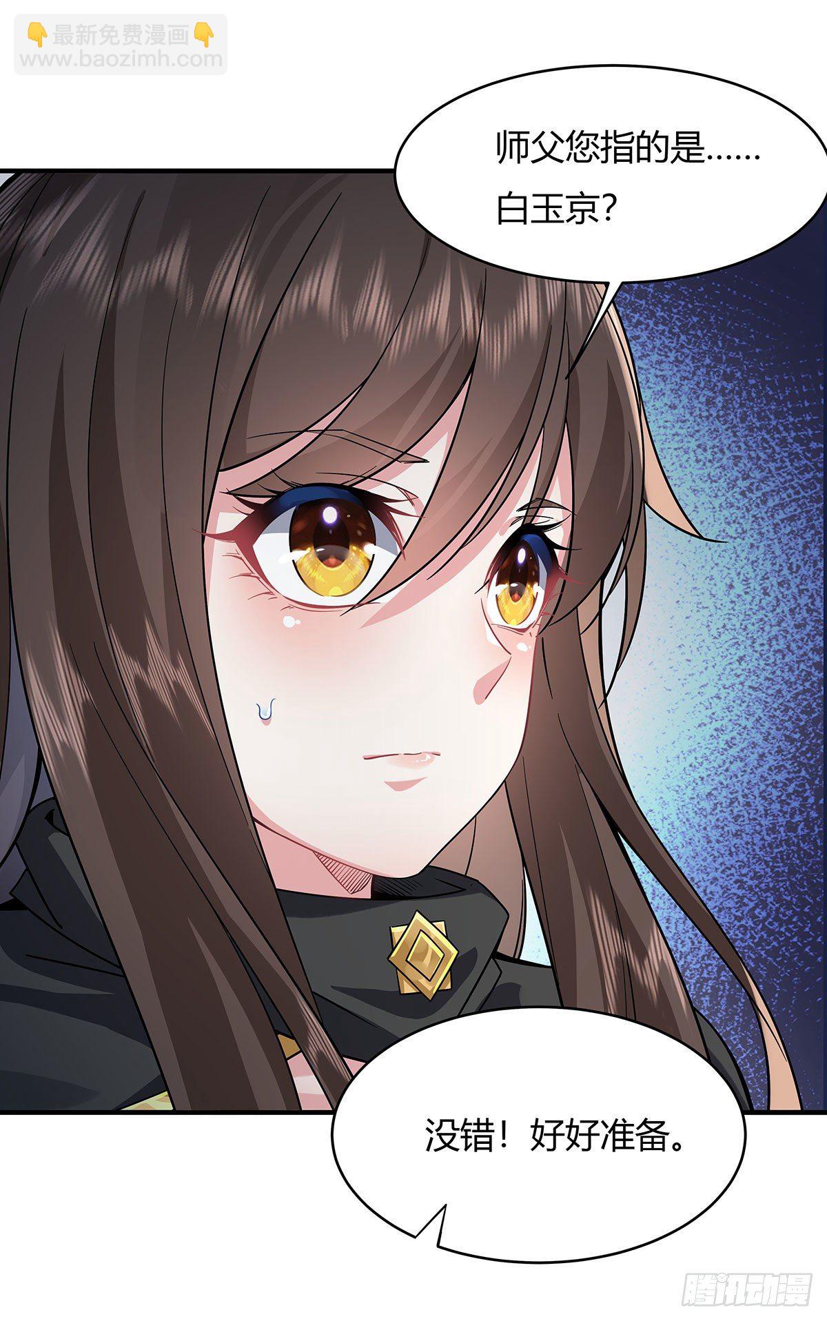 第31话 踏出那一步(1/2)-第32话