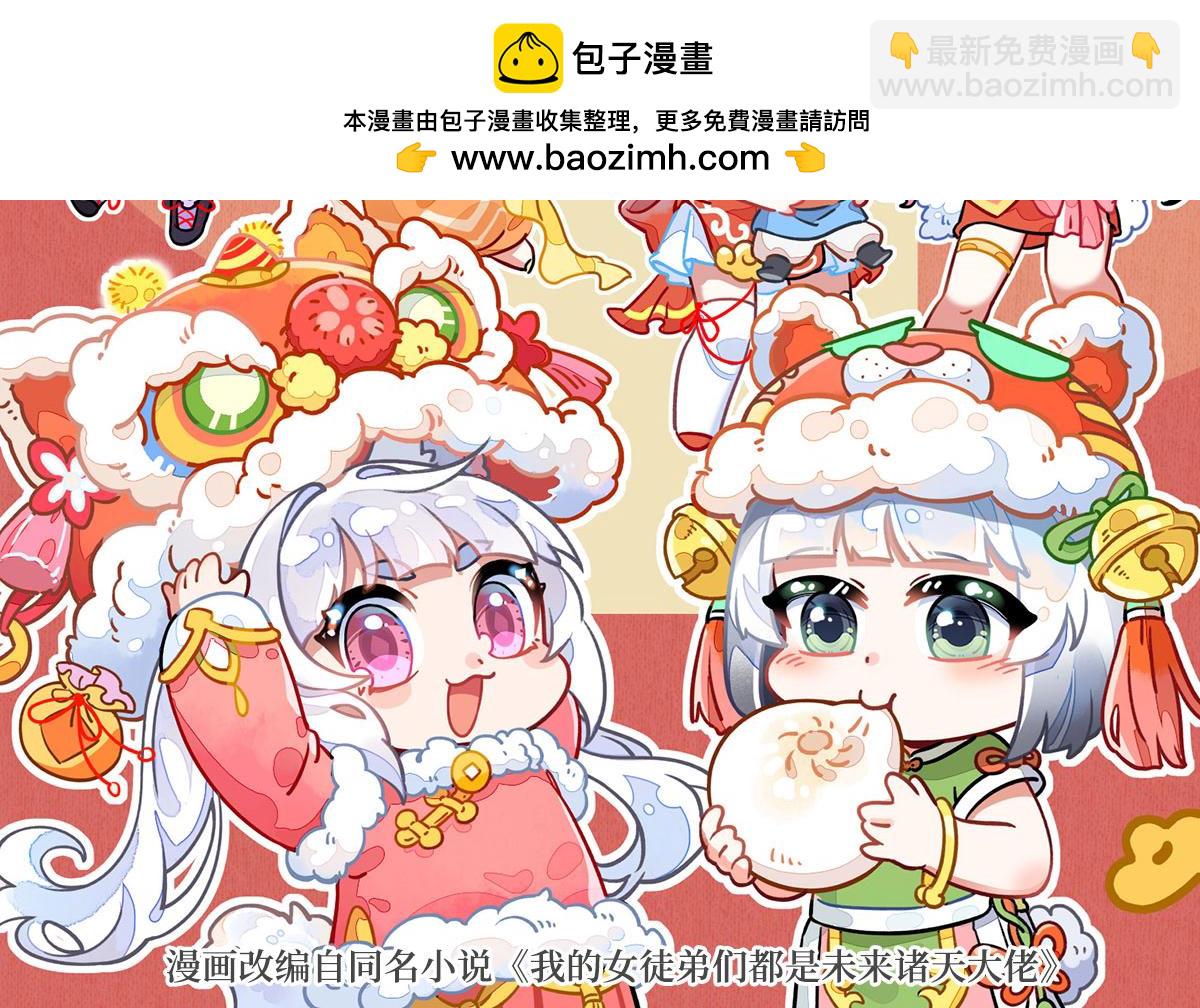 第328话 棋子(1/4)-第330话