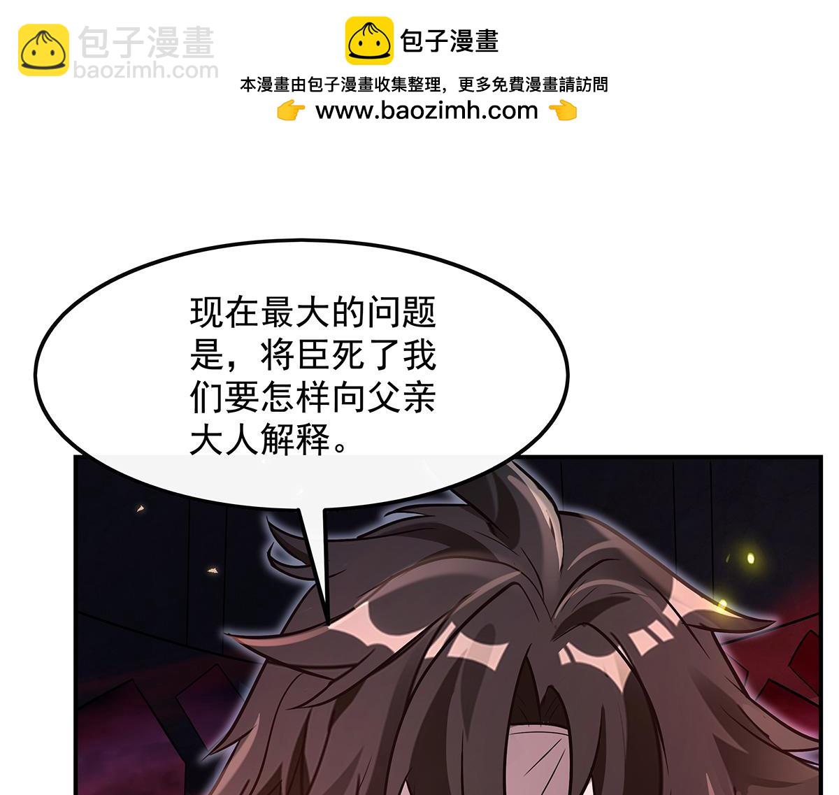 第328话 棋子(1/4)-第330话