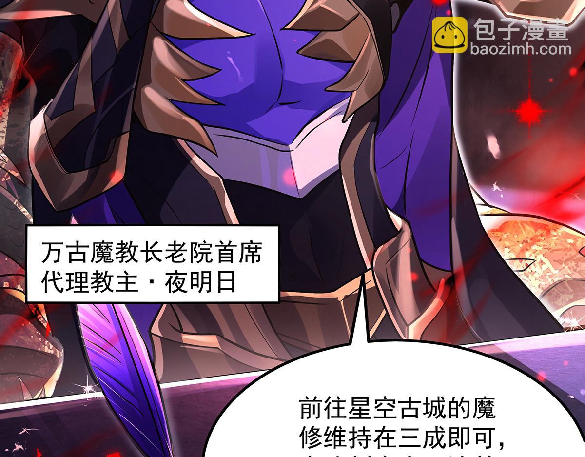 第328话 棋子(1/4)-第330话