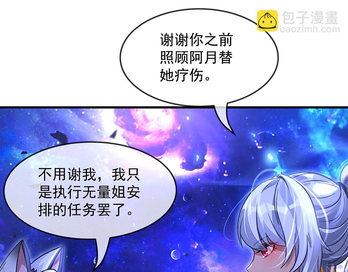 第330话 系统？我也有!(1/4)-第332话