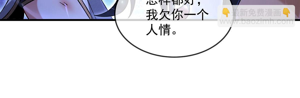 第330话 系统？我也有!(1/4)-第332话