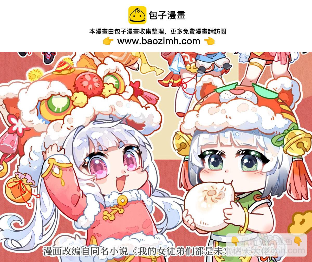第330话 系统？我也有!(1/4)-第332话